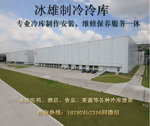 星空平台-星空online(中国)
制冷 冷库建造安装专家 冷库安装价格实惠